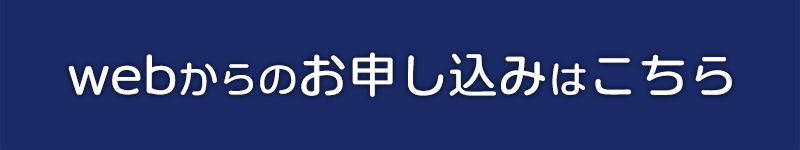 ミライアカデミー浦和校 2024年-2025年 ウィンタースクール特別講座申込フォームはこちら スマートフォン用