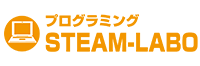 プログラミング　STEAM-LABOコースへのリンク